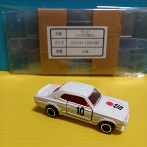 日本製 絶版【丸栄 特注】トミカNo21 スカイライン H.T 2000GT-R レーシング 1/62 写真最後少し塗装剥がれ 