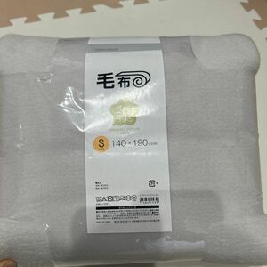 毛布　オーガニックコットン　シングル☆