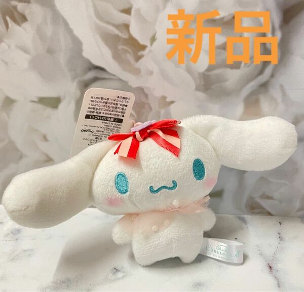 Sanrio サンリオ　センイルケーキマスコットぬいぐるみ　　　ゴムひも付き　シナモロール 新品　