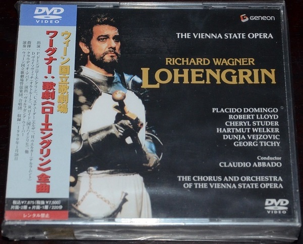 【新品・未開封】 廃盤 貴重 【日本語字幕】歌劇　ローエングリン　全曲　ドミンゴ　アバド　ウィーン国立　