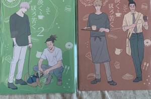 [ free shipping ] literary coterie magazine 2 pcs. set Naruto ......1&2 (kakasi× dolphin ) / E.ENDER/ is ...