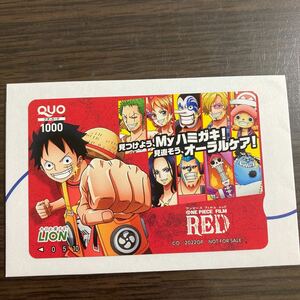 ワンピース　ｘ　ライオン　ワンピースRED クオカード　1000円