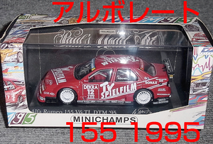 1/43 アルファロメオ 155 V6 TI アルボレート 12号車 DTM 1995 AlfaRomeo TV SPIELFILM