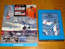 ■即決 1/100【航空自衛隊 F-86F ブルーインパルス】自衛隊モデルコレクション 41号_画像3