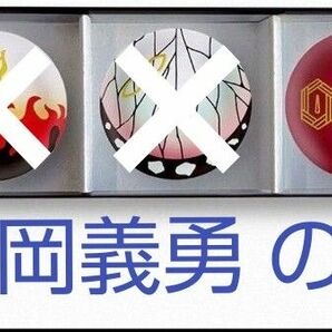 JR九州限定 鬼滅の刃 有田焼豆皿 【冨岡義勇】1点