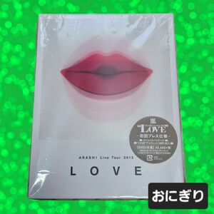 【嵐 ARASHI DVD】初回プレス仕様ARASHI LIVE TOUR 2013 LOVE