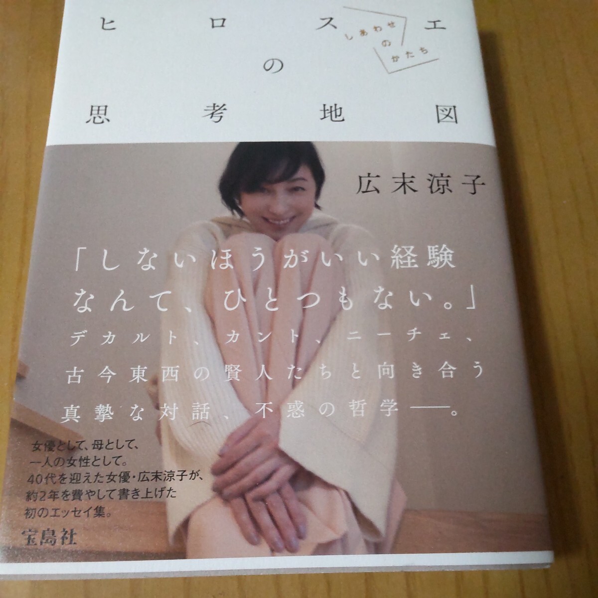 Yahoo!オークション -「広末涼子 サイン」の落札相場・落札価格 Yahoo!オークション -「広末涼子 サイン」の落札相場・落札価格