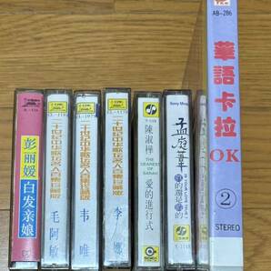 纏め8個レア レトロ20世紀中華歌壇名人百集珍蔵版等カセットテープ 歌詞付き（超長テープ3個あり）彭 麗媛/李娜/毛阿敏/韋唯等の画像1