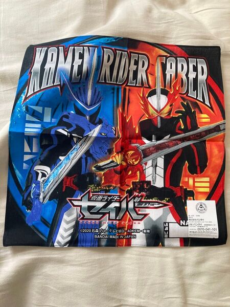 仮面ライダー セイバー リュソウジャー 折って遊べるハンカチ おりカチ