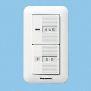 『2個セット』Panasonic換気扇用切換スイッチ FY-SV11W 箱を開けてあります。の画像5