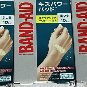 ■　【３個セット】 BAND-AID(バンドエイド) キズパワーパッド ふつうサイズ 10枚×３　まとめ買い