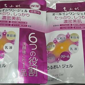 ■ 【２個セット】 ちふれ うるおいジェル詰替用 オールインワン 保湿 無香料108ｇ×２