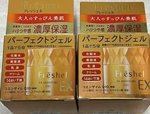 ■　【２個セット】 Freshel(フレッシェル) クリーム アクアモイスチャージェル EX 濃厚保湿 N 80g×2_画像1