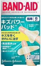 ■　【２個セット】　バンドエイド キズパワーパッド 指用6枚×2_画像2