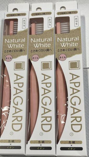 ■ 【3個セット】 APAGARD(アパガード) eco歯ブラシS ふつう さくら色