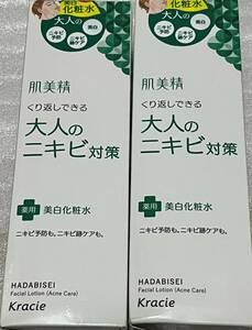 ■　【２個セット】新パッケージ 肌美精 大人のニキビ対策 薬用クリア洗顔料200ml×2