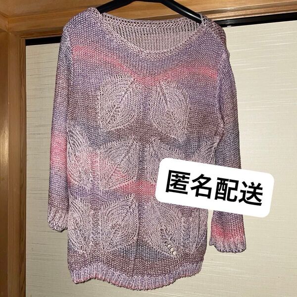 未使用 レディース トップス メッシュニット ピンク/紫 匿名配送