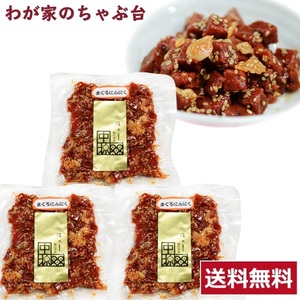 送料無料 中源商店 まぐろにんにく 140g×3袋セット　　　　まぐろ マグロ 鮪 昆布 佃煮 つくだ煮 つくだに 総菜 おかず ご飯のお供