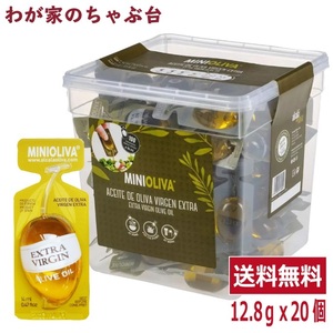 コストコ オリーブオイル 20個セット OLIVA S.A. エキストラバージンオイル 個別包装 バラ売り 14ml COSTCO 送料無料