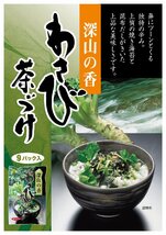 わさび茶づけ １袋（6ｇ×9袋） トーノー 東海農産 特選茶漬け わさび茶漬けの素 お茶漬け 山葵茶漬け ふりかけ おにぎり わさび茶づけ_画像2