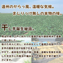 送料無料 丸干し芋 紅はるか 200g×3袋　ほしいも 干し芋 干しいも 干しイモ 国産干し芋 無添加干し芋 お徳用干し芋 ya_画像8