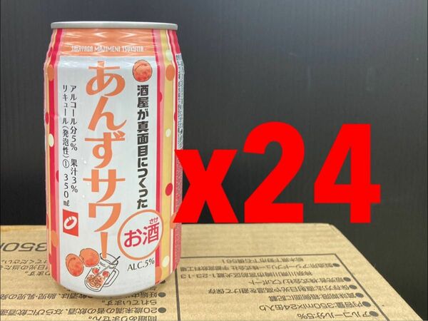 缶チューハイ:酒屋が真面目につくったあんずサワー350ml:24本