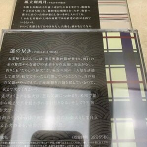 中古6CD 6枚セット シリーズ 藤沢周平を読む NHKラジオ 松平定知  EKE521の画像8