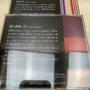 中古6CD 6枚セット シリーズ 藤沢周平を読む NHKラジオ 松平定知  EKE521の画像9