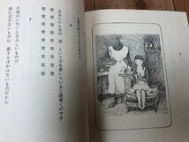 人形たちの夜【For Ladies 70】/寺山修司 1975年/沢渡朔 写真　YAC640_画像5