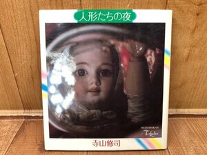  doll ... night [For Ladies 70]/ Terayama Shuuji 1975 year /... photograph YAC640