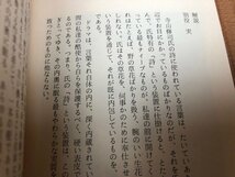 十五歳の詩集【サンリオ・ギフト文庫】/寺山修司 1975年/別役実 解説　YAC650_画像5