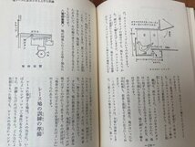 少年用　伝書鳩の飼い方と訓練/1969年　YAC655_画像9