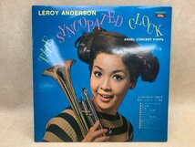 中古LP 赤盤 THE SYNCOPATED CLOCK LEROY ANDERSON ルロイ・アンダーソン ヒット集 岩井直溥 TP-7233　CIE1795_画像1