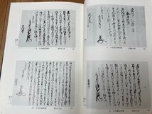 袋井市史　6冊揃【史料編1-4/通史編/資料編】　/今川氏の発展 支配体制/古文書・高天神城/袋井駅設置計画/静岡　YDK978_画像9