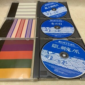中古6CD 6枚セット シリーズ 藤沢周平を読む NHKラジオ 松平定知  EKE521の画像6