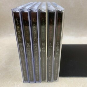 中古6CD 6枚セット シリーズ 藤沢周平を読む NHKラジオ 松平定知  EKE521の画像4