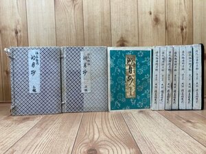 源氏物語 湖月抄　2帙全8冊揃/積善館 明治38年　猪熊夏樹 増注訂正　YDK989