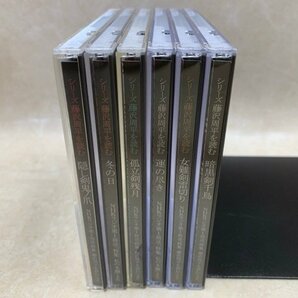 中古6CD 6枚セット シリーズ 藤沢周平を読む NHKラジオ 松平定知  EKE521の画像3