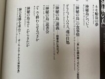 エクセルシオール【日本ジュール・ヴェルヌ研究会】3-9号まで7冊　EKB460_画像6