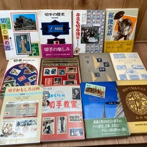 切手 関連書籍32点/万国郵便連合加盟当時の外国郵便・カラーブックス  EKB468の画像5