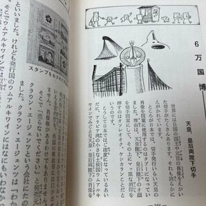 切手 関連書籍32点/万国郵便連合加盟当時の外国郵便・カラーブックス  EKB468の画像10