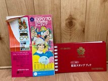 万国博記録写真集　全7冊+記念スタンプブック他/大阪万博/EXPO'70 日本万国博覧会　EKB470_画像5