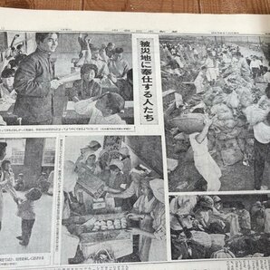 伊勢湾台風記録 上下揃【中部日本新聞縮刷版】/1959年 CEA1157の画像10