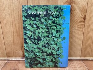 sida. изменение лист noki инструмент для проволоки b/1982 год . документ . новый свет фирма YAA2066