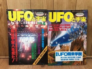 UFO. cosmos 1978 year 2 pcs. [ width tail .. against . other ]/ stone forest chapter Taro UFO. I CIK541