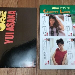 DELUXEマガジン ORE オーレ 1989年9月号/生稲晃子・坂井順子・長渕剛・吉野真弓・小川範子 CIK546の画像5