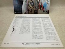 中古LP アンデスの笛 ファシオ・サンディジャン 3 民族音楽シリーズ GXF-5003 　CIE1814_画像4