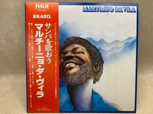 中古LP サンバを歌おう マルチーニョ・ダ・ヴィラ Martinho da Vila RVP-6427　CIE1806