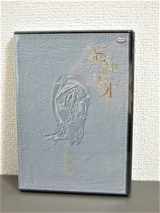 新品未開封★沢田研二★忘却の天才　2002年★DVD