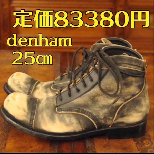 新品・デンハム・DENHAM ホースレザー（42,000円から日々値下げ）